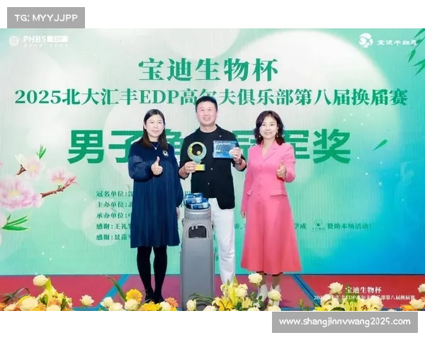 北大汇丰EDP高尔夫俱乐部第八届换届赛圆满落幕精彩纷呈 北大汇丰EDP高尔夫俱乐部第八届换届赛圆满落幕精彩纷呈